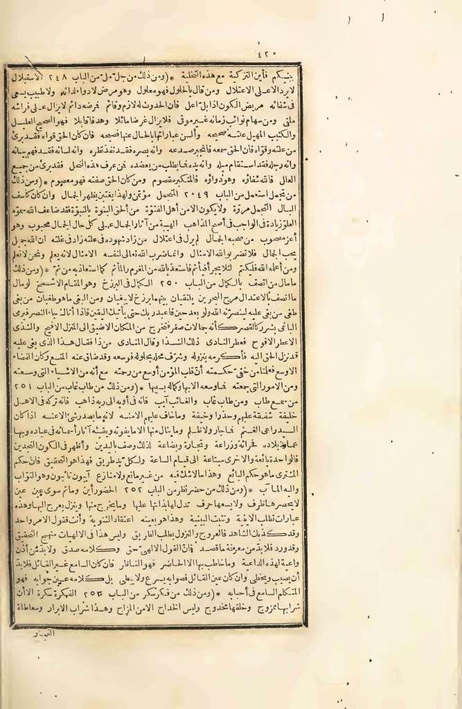 futmak.com - الصفحة 420 - من الجزء الرابع من طبعة بولاق الأولى